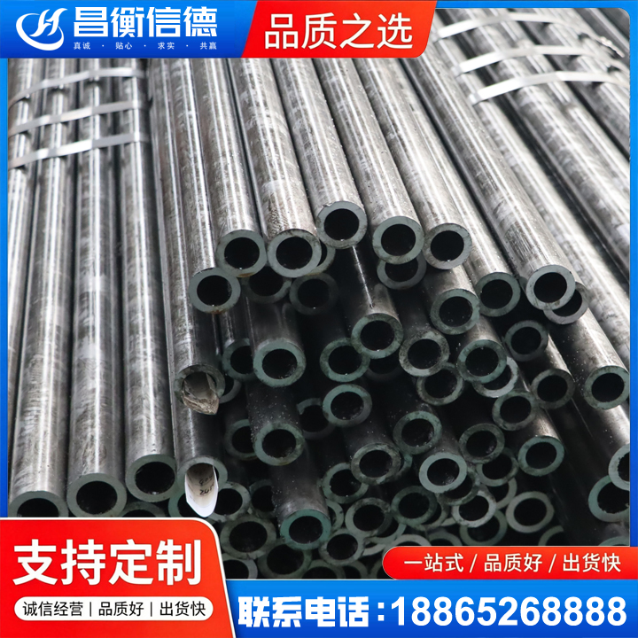达尔罕茂明安联合45#精密钢管
